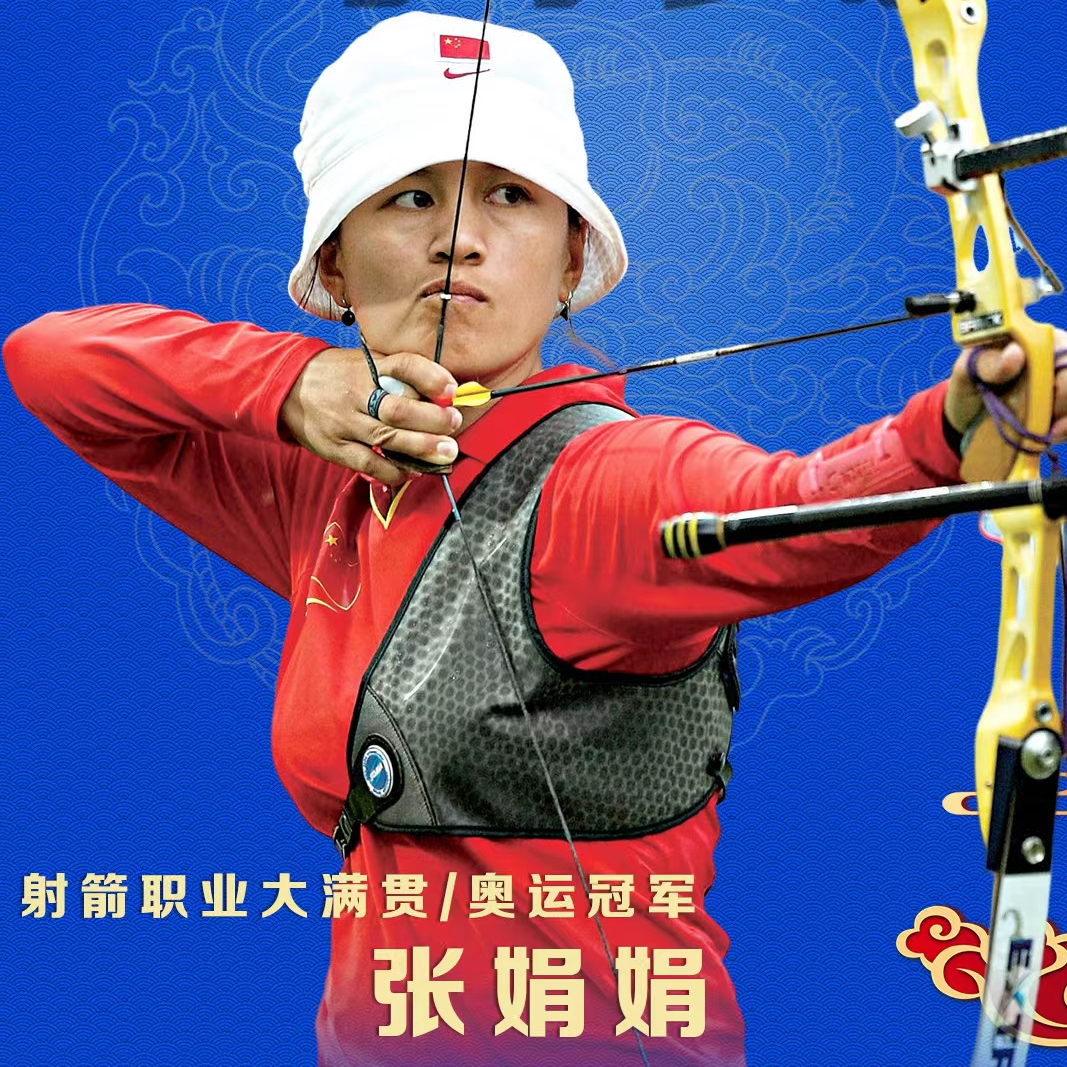 张娟娟