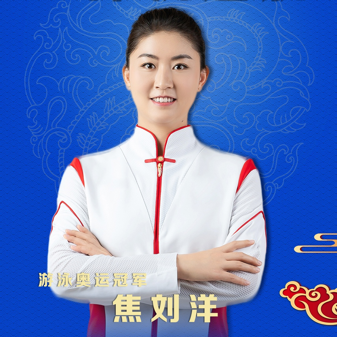 焦刘洋