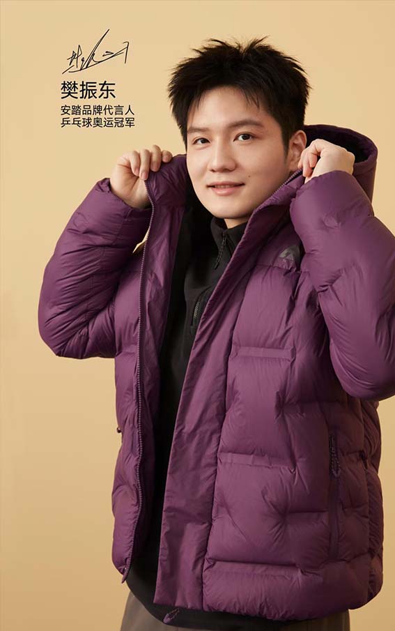 安踏签约代言人樊振东